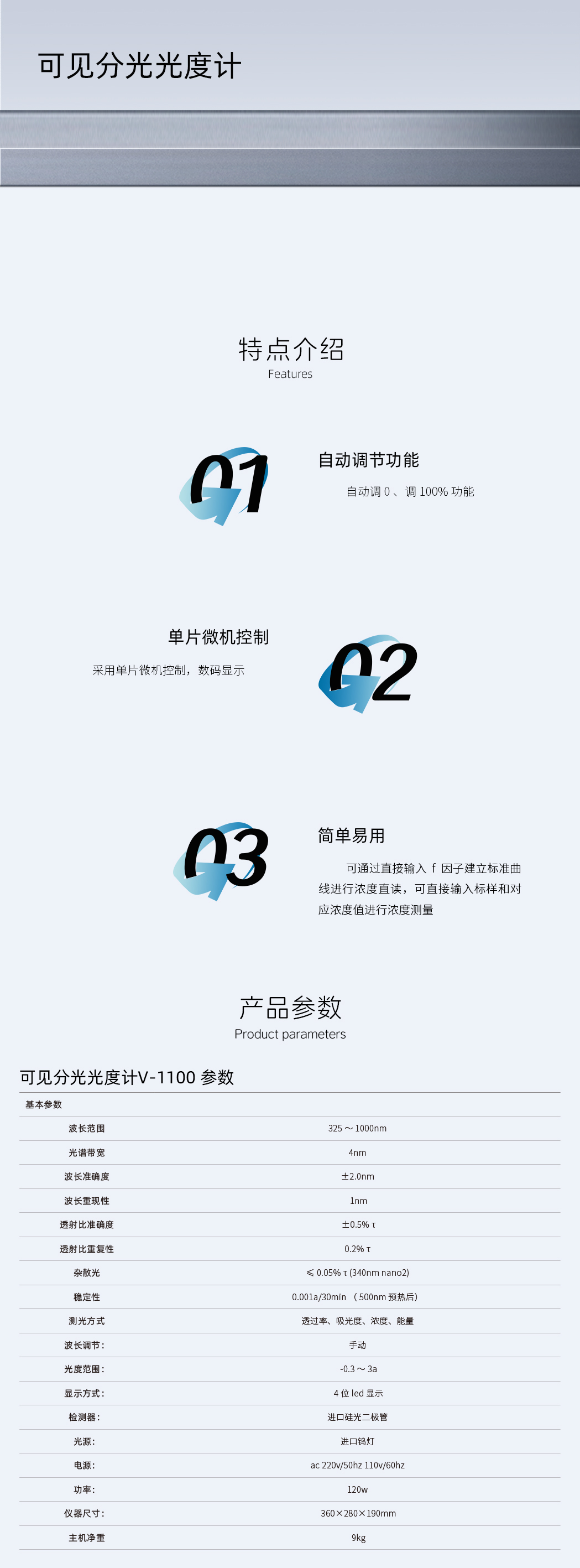 Ҋ(jin)ֹӋ(j)V-1100 Ԕ(y).jpg